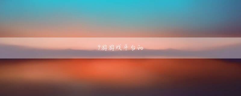 ag官方首页 魏家の末裔で登場した方がいい。