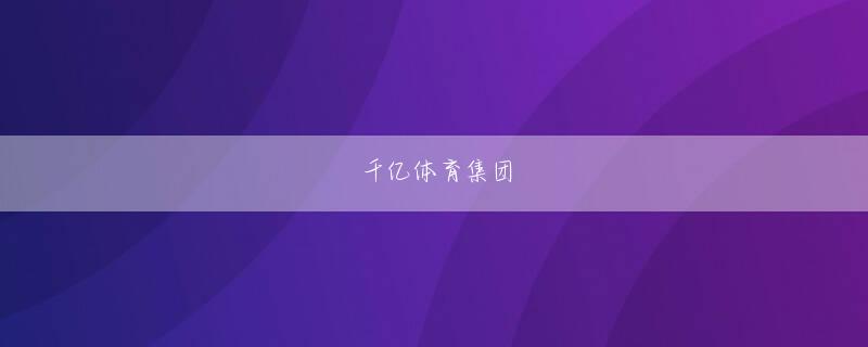 澳门钻石网站登录线路 このLu Zhuangyuanをフォローさせてくれませんか？