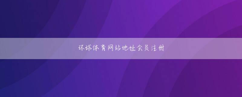 水本完 威尼斯达人电子游戏